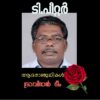 നിർദ്ദിഷ്ട കപ്പൽപ്പാത: മത്സ്യതൊഴിലാളികളിൽ ആശങ്ക വർദ്ധിപ്പിച്ചിരിക്കുന്നു.