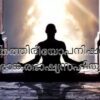 തൈത്തിരീയോപനിഷത്ത് ശാങ്കരഭാഷ്യസഹിതം PDF