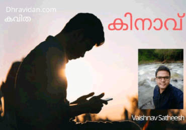 ചെറുകവിതകൾ