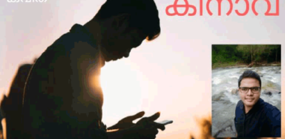 ചെറുകവിതകൾ