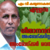 അംബേദ്കറയിറ്റ് മാർക്സിസം സാധ്യമാണോ