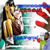 അനാഥാലയങ്ങളിലെ ചുമരുകൾ
