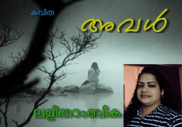 അവൾ