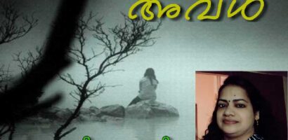 അവൾ
