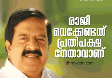 എഡിറ്റോറിയൽ അഞ്ചാം ലക്കം
