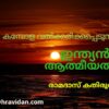 കമ്പോളവത്ക്കരിക്കപ്പെടുന്ന ആത്മീയത