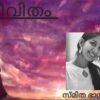 ജീവിതം