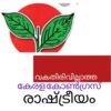 വകതിരിവില്ലാതെ കേരള കോൺഗ്രസ് രാഷ്ട്രീയം
