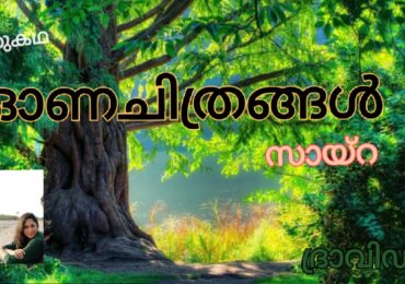ഓണച്ചിത്രങ്ങൾ