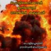 എഡിറ്റോറിയൽ-രണ്ടാം ലക്കം