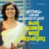 എനിക്കും ചിലതു പറയാനുണ്ട് .. രഹ്ന ഫാത്തിമ