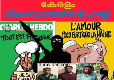എഡിറ്റോറിയൽ നാലാം ലക്കം