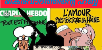 എഡിറ്റോറിയൽ നാലാം ലക്കം