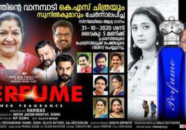 ടിനി ടോം, പ്രതാപ് പോത്തന്‍, കനിഹ എന്നിവരെ കേന്ദ്രകഥാപാത്രമാക്കി സംവിധായകന്‍ ഹരിദാസ് ഒരുക്കുന്ന പെര്‍ഫ്യൂം എന്ന പുതിയ സിനിമയുടെ ആദ്യഗാനം റിലീസിന് ഒരുങ്ങി
