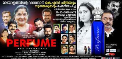 ടിനി ടോം, പ്രതാപ് പോത്തന്‍, കനിഹ എന്നിവരെ കേന്ദ്രകഥാപാത്രമാക്കി സംവിധായകന്‍ ഹരിദാസ് ഒരുക്കുന്ന പെര്‍ഫ്യൂം എന്ന പുതിയ സിനിമയുടെ ആദ്യഗാനം റിലീസിന് ഒരുങ്ങി