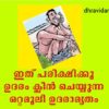 ഇത് പരീക്ഷിക്കൂ ഉദരം ക്ലീൻ ചെയ്യുന്ന ഒറ്റമൂലി ഉദരാമൃതം