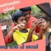 സൈബറിടങ്ങളിലെ കുട്ടികൾ