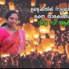 മെഴുകുതിരി നാളമാകും രക്തതാരകങ്ങൾ