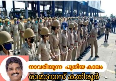 എഡിറ്റോറിയൽ(ലക്കം ആറ്‌)