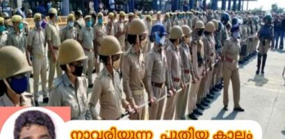 എഡിറ്റോറിയൽ(ലക്കം ആറ്‌)