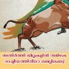 അതിർത്തി ജില്ലകളിൽ തമിഴക രാഷ്ട്രീയത്തിൻ്റെ ജ്വല്ലിക്കെട്ട്