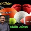 ഉറപ്പില്ലാത്ത ടീമുകൾ , ഉറപ്പിക്കുന്ന യുവത്വം .