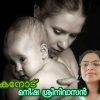 മകനോട്