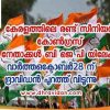 കേരളത്തിലെ രണ്ടു സീനിയർ കോൺഗ്രസ് നേതാക്കൾ ബിജെപി യിലേക്ക്
