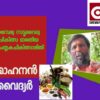 പാരമ്പ്യര നാട്ടുവൈദ്യം, ഭാരതീയ പൈതൃക ചികിത്സാരീതി