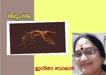 ചീകിയുണരുന്ന ചിത്രങ്ങൾ