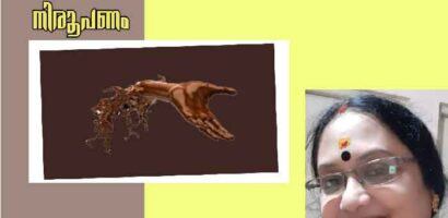 ചീകിയുണരുന്ന ചിത്രങ്ങൾ