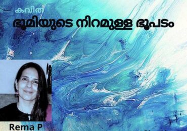 ഭൂമിയുടെ നിറമുള്ള ഭൂപടം