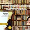 മഗ്ദലീനയുടെ (എന്റെയും) പെണ്‍സുവിശേഷം