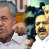 ഉള്ളപ്പുണ്ടെങ്കിൽ മുഖ്യമന്ത്രി രാജിവെക്കണം
