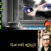 ജനാലകൾ