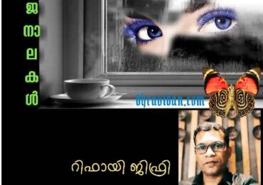 ജനാലകൾ