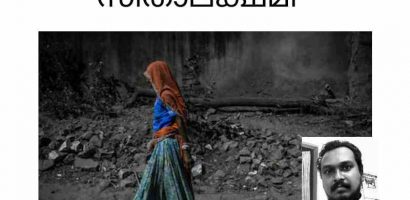 സീതാലക്ഷ്മി