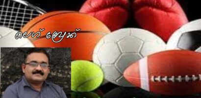 ചിലോരത് ശരിയാവുന്നു , ചിലോരത്  ശരിയാവുന്നില്ല ….