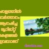 സഞ്ചാരികൾ ഇത് അറിഞ്ഞിരിക്കുക