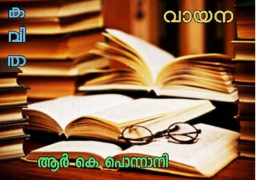 വായന