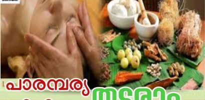 പാരമ്പര്യ വൈദ്യൻമാർക്ക് ചികിത്സ തുടരാം