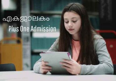 പ്ലസ് വൺ അപേക്ഷ സമയം വീണ്ടും നീട്ടി