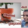 ആർത്തി
