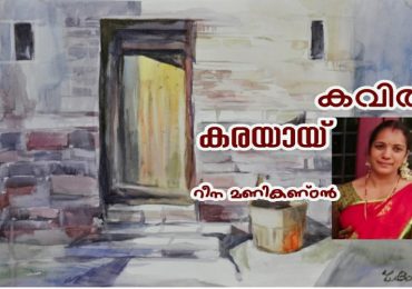 കരയായ്