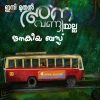 ഇനി ആനവണ്ടിയല്ല ജനകീയ ബസ്സുകൾ