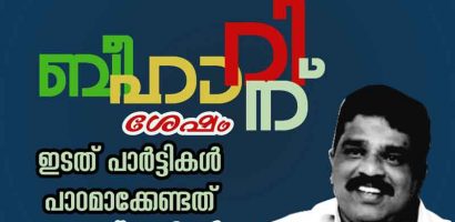 എഡിറ്റോറിയൽ