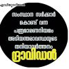 എഡിറ്റോറിയൽ ലക്കം പതിമൂന്നു