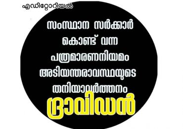 എഡിറ്റോറിയൽ ലക്കം പതിമൂന്നു