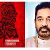 സിനിമാ വിശേഷം   കമലഹാസന്റെ രണ്ട് ചിത്രങ്ങൾ അണിയറയിൽ ഒരുങ്ങുന്നു