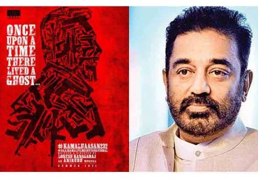 സിനിമാ വിശേഷം   കമലഹാസന്റെ രണ്ട് ചിത്രങ്ങൾ അണിയറയിൽ ഒരുങ്ങുന്നു
